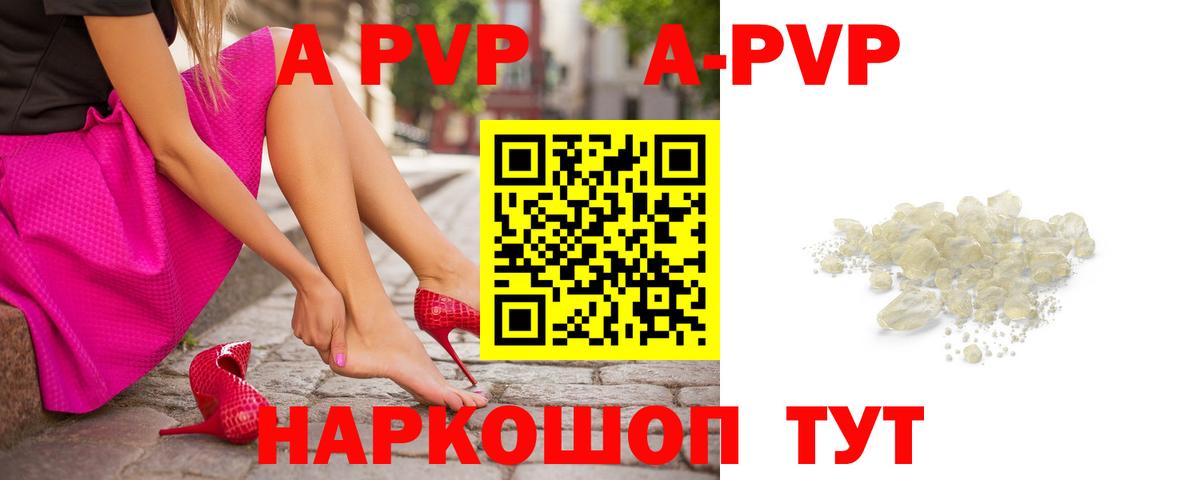 Alfa_PVP мука  APVP  Конаково  Alpha PVP кристаллы  Вход с VPN 