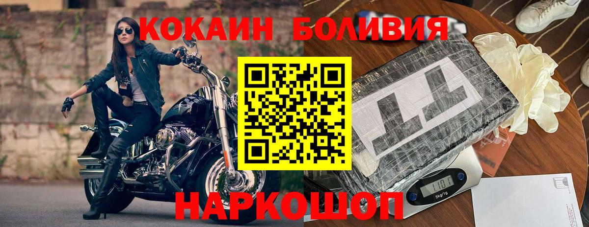 Кокаин Columbia  Кокаин Перу  Конаково  Вход с VPN 