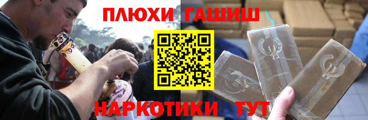 ГАШИШ хэш Конаково