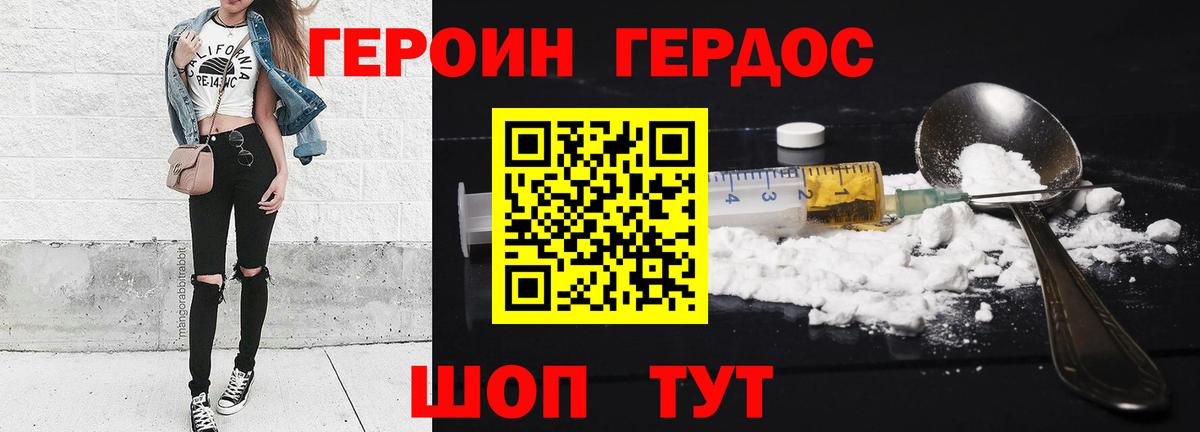 ГЕРОИН герыч  ГЕРОИН  Конаково  Вход с VPN 