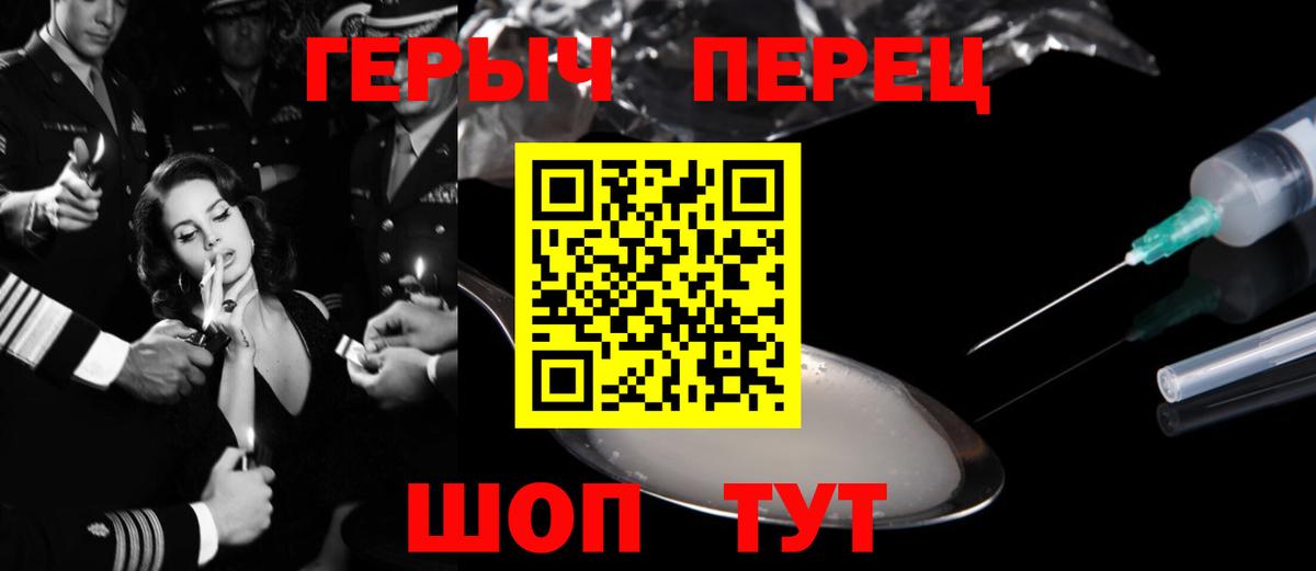ГЕРОИН Heroin Конаково