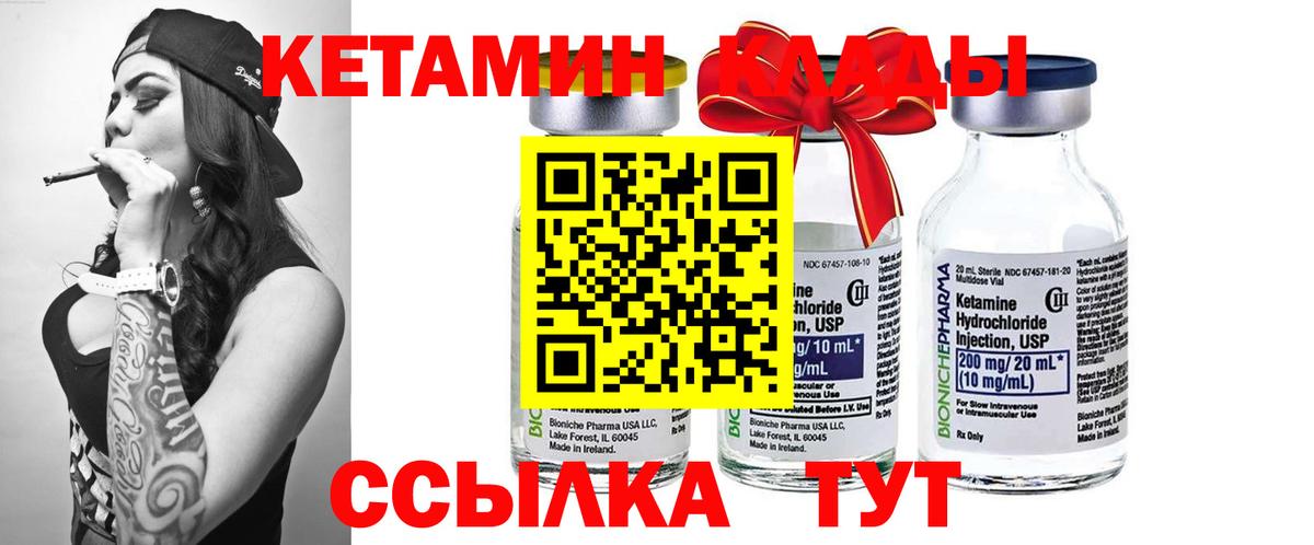 Кетамин ketamine  Вход с VPN  Кетамин ketamine  MEGA вход  Конаково 