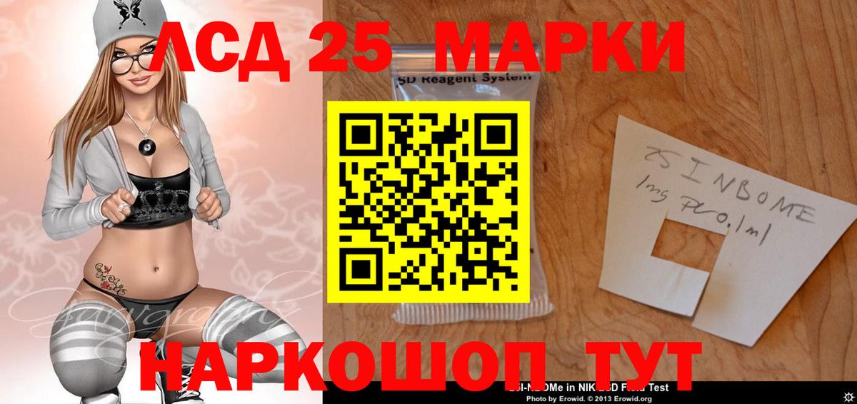 ЛСД экстази кислота Конаково