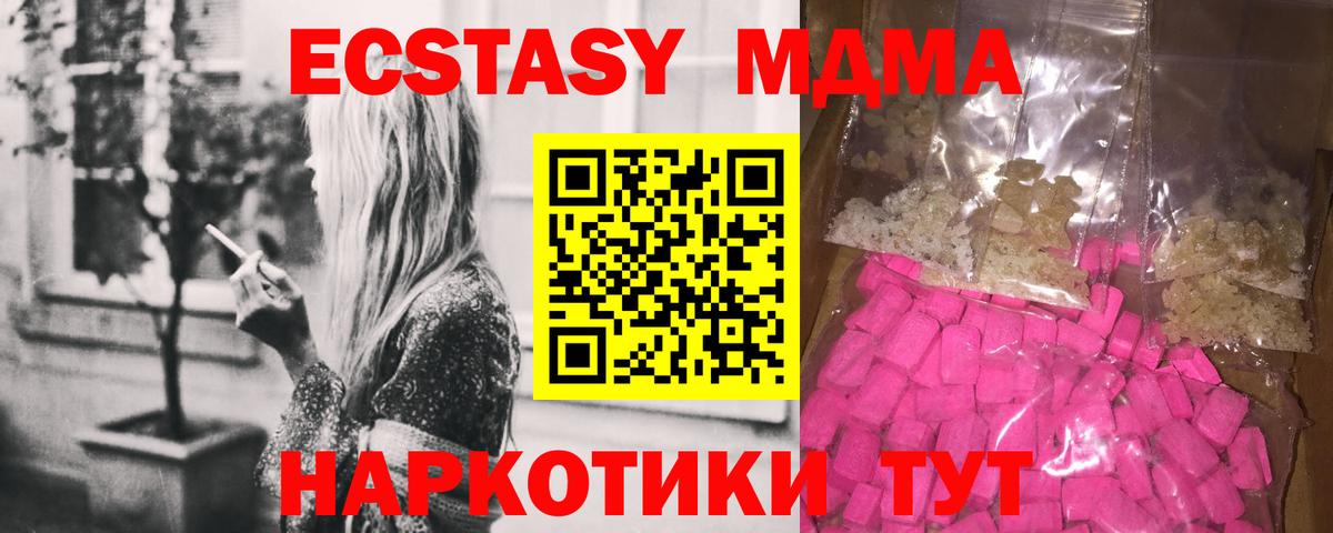 МДМА VHQ  MDMA crystal  Вход с VPN  Конаково 