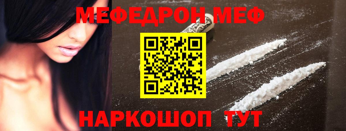 Меф кристаллы Конаково
