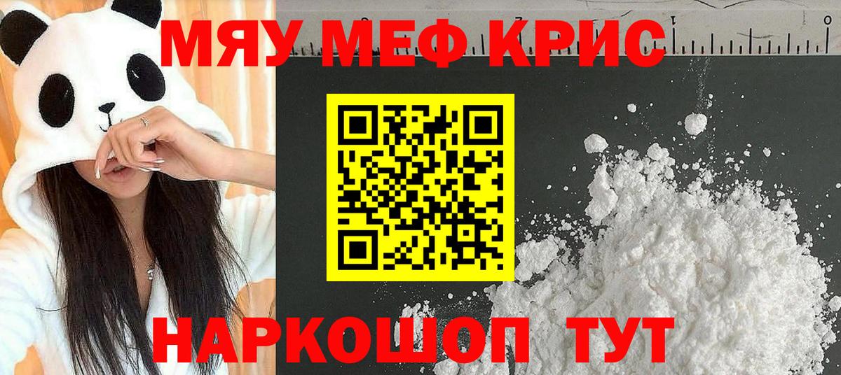 Мефедрон  Вход с VPN  mega tor  Конаково  Меф mephedrone  МЕФ мука  Мефедрон 