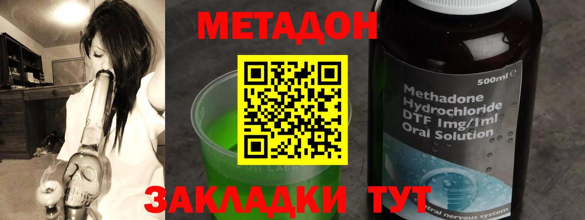МЕТАДОН methadone  Вход с VPN  Метадон мёд  даркнет Telegram  Конаково 