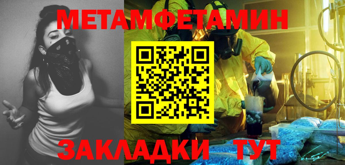 Конаково  МЕТАМФЕТАМИН винт  МЕТАМФЕТАМИН винт  Вход с VPN 