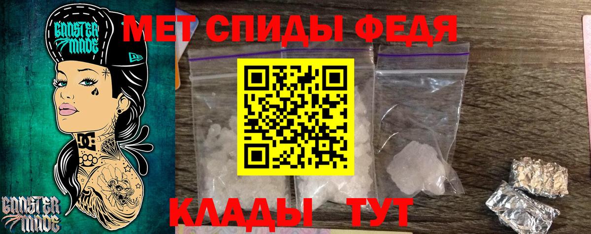 МЕТАМФЕТАМИН витя Конаково