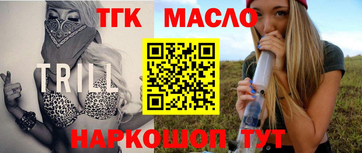 Конаково  Дистиллят ТГК жижа  ТГК вейп с тгк  Вход с VPN 