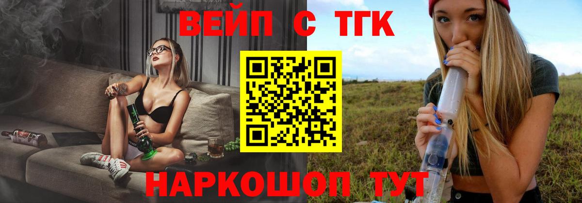 Дистиллят ТГК гашишное масло Конаково