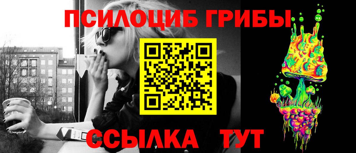 Галлюциногенные грибы GOLDEN TEACHER Конаково